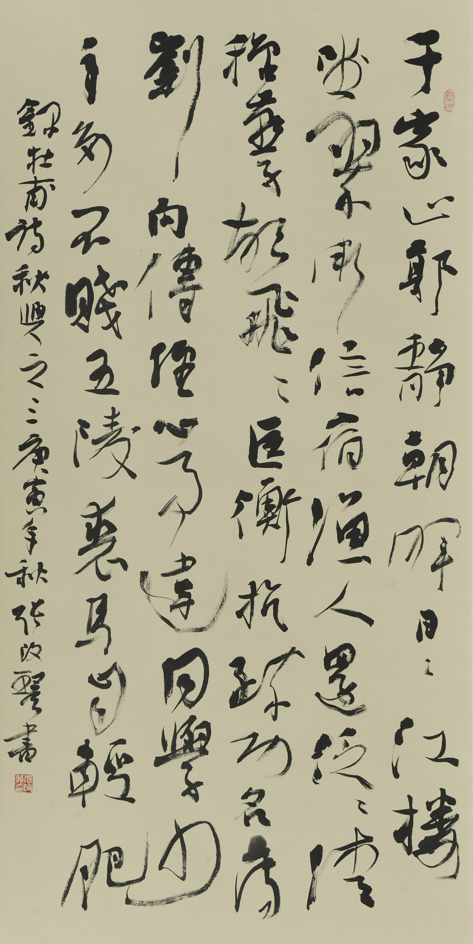 书唐杜甫诗《秋兴之三》